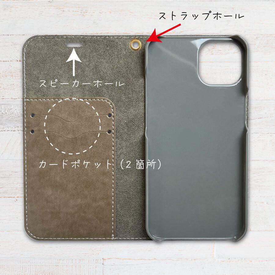 ベルトなし 手帳型 ケース リス　イラスト  帯なし ベルトレス iPhone ケース カバー | 5枚目