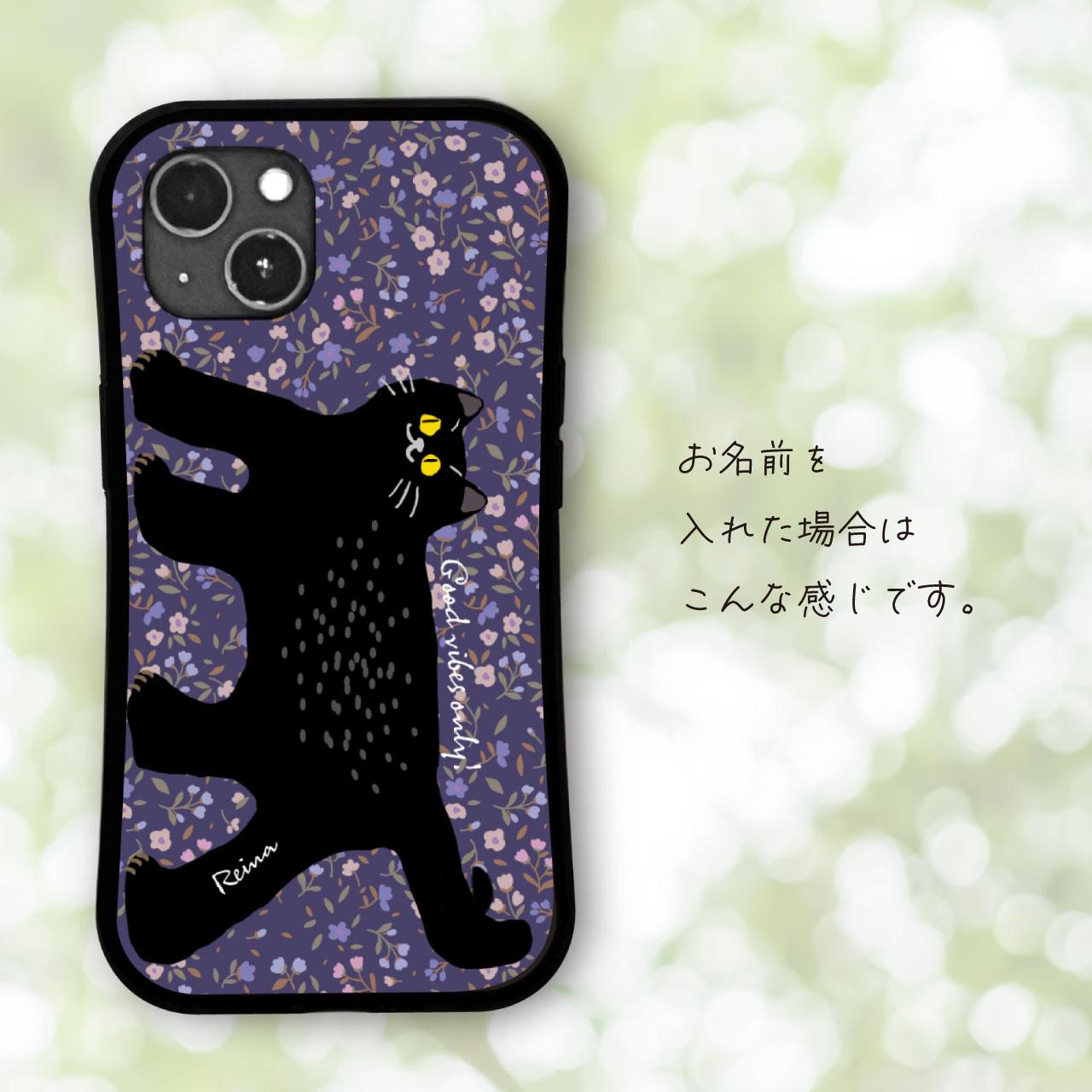 花畑 と 黒猫 イラスト 耐衝撃 グリップケース iPhoneケース | 4枚目